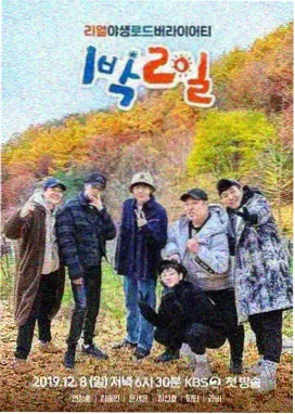 声浪计划综艺海报